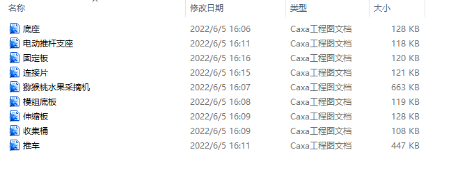 猕猴桃水果采摘机三维SW+二维CAD