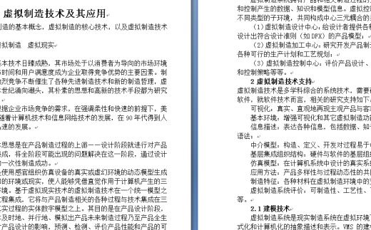 机电一体化连杆平行度测量仪缩略图
