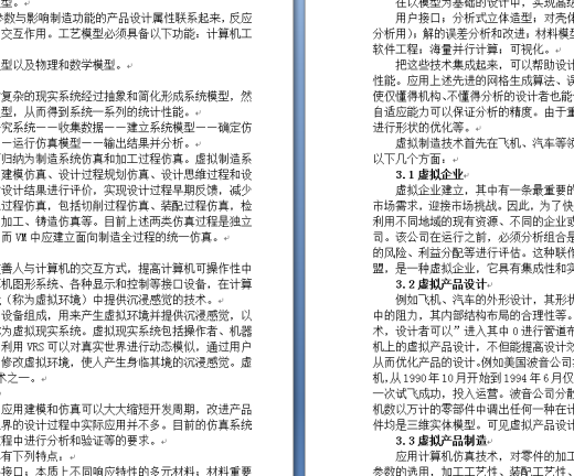 机电一体化连杆平行度测量仪缩略图