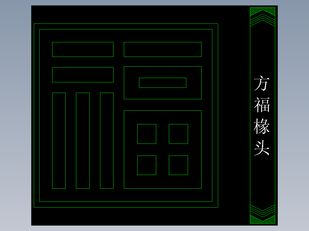 家装图库一-FH02012F