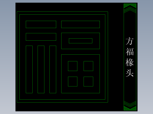 家装图库一-FH02012F