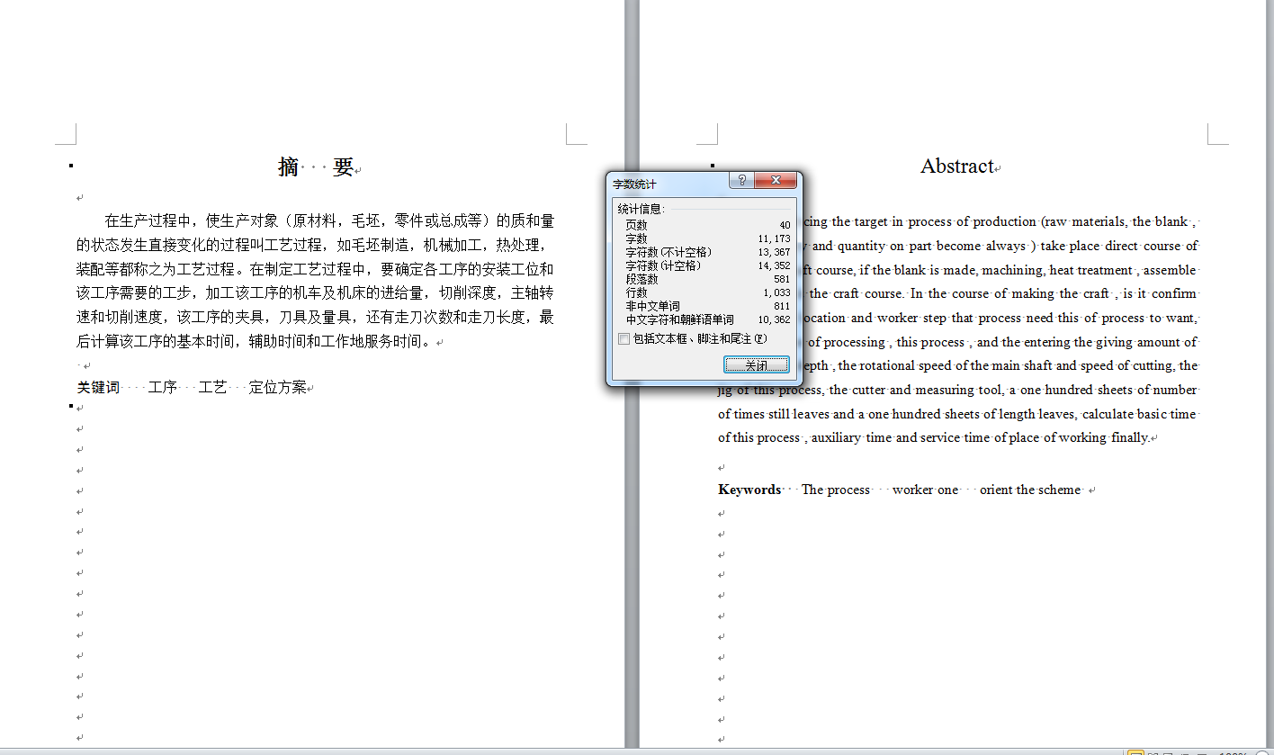 CA6140车床拨叉831002加工工艺编制及钻孔夹具设计（镗、钻、攻螺纹3套夹具）