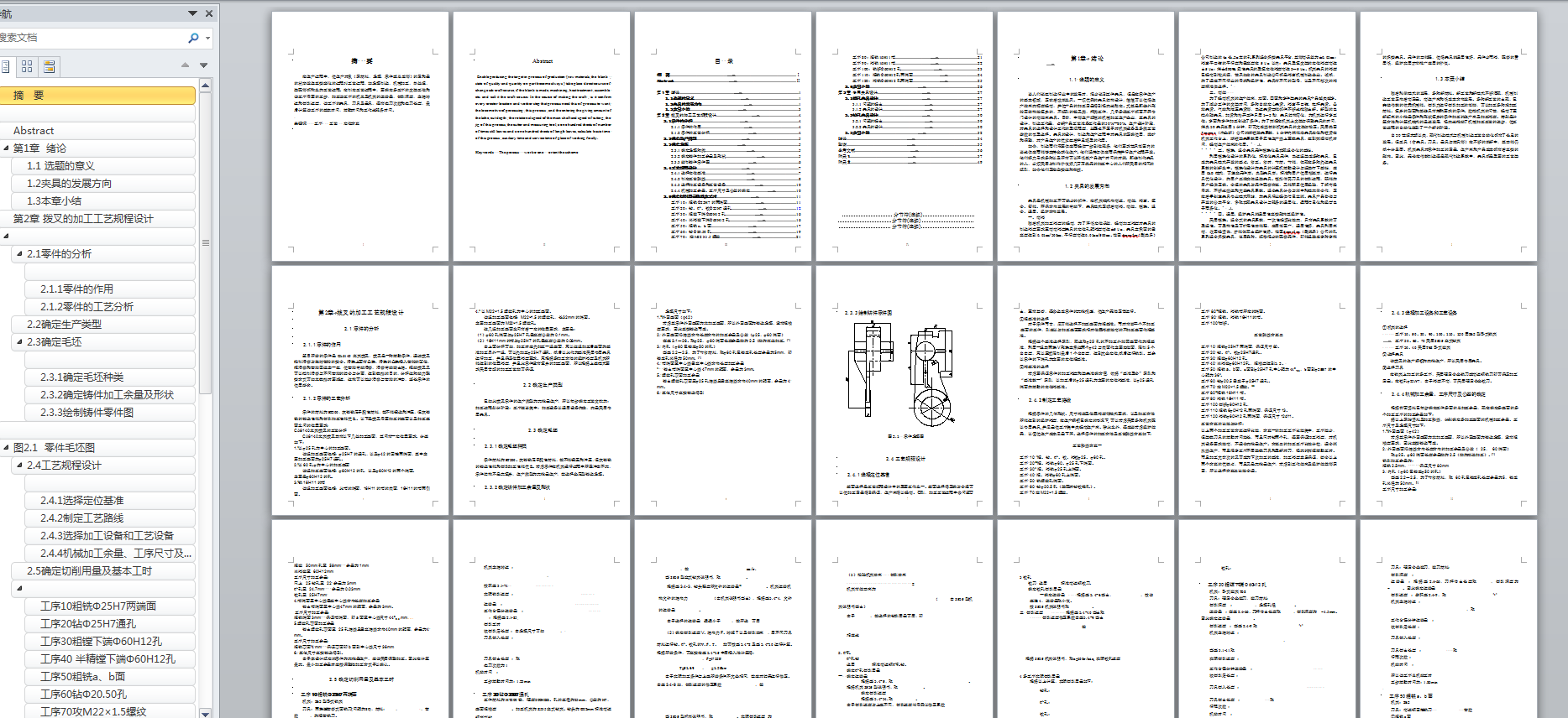 CA6140车床拨叉831002加工工艺编制及钻孔夹具设计（镗、钻、攻螺纹3套夹具）