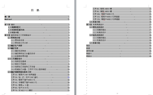 CA6140车床拨叉831002加工工艺编制及钻孔夹具设计（镗、钻、攻螺纹3套夹具）缩略图