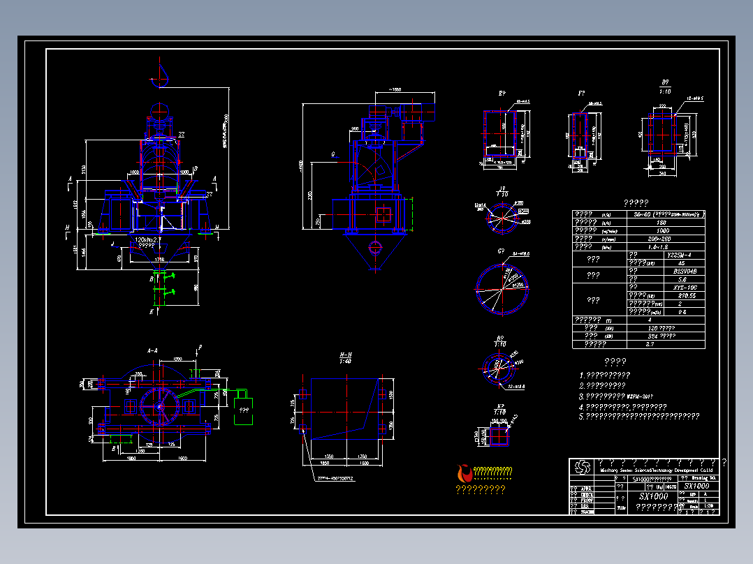SX1000高效水平涡流选粉机