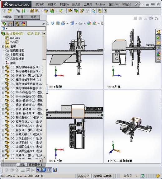伺服注塑机械手 3D模型缩略图