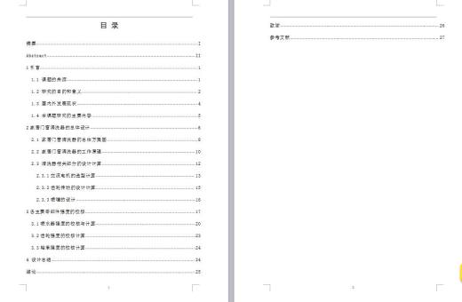 Q202-家居门窗清洗器设计【三维SolidWorks】缩略图