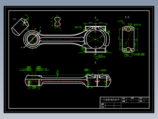 发动机连杆加工工艺分析与设计-75Ⅱ型柴油机连杆
