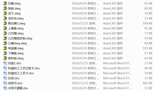 0045-扣耳冲压成型工艺及冲孔落料模、弯曲模设计【全套12张CAD图】缩略图