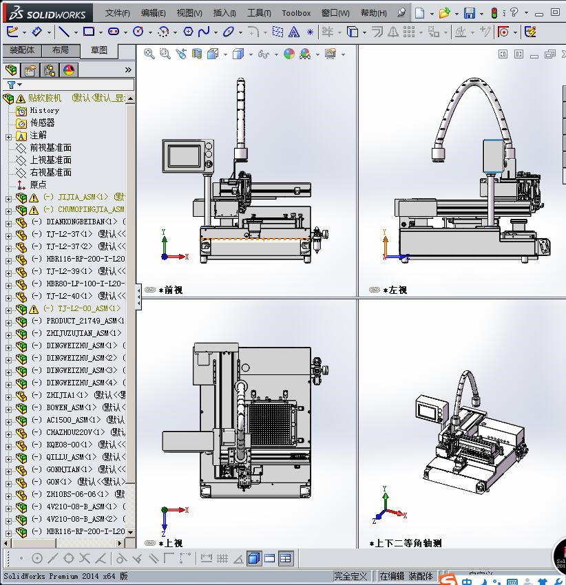 贴胶机、贴软胶垫的设备