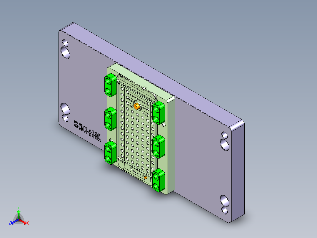 X3-CNC1笔记本CNC工装夹具三维模型-0923主视图