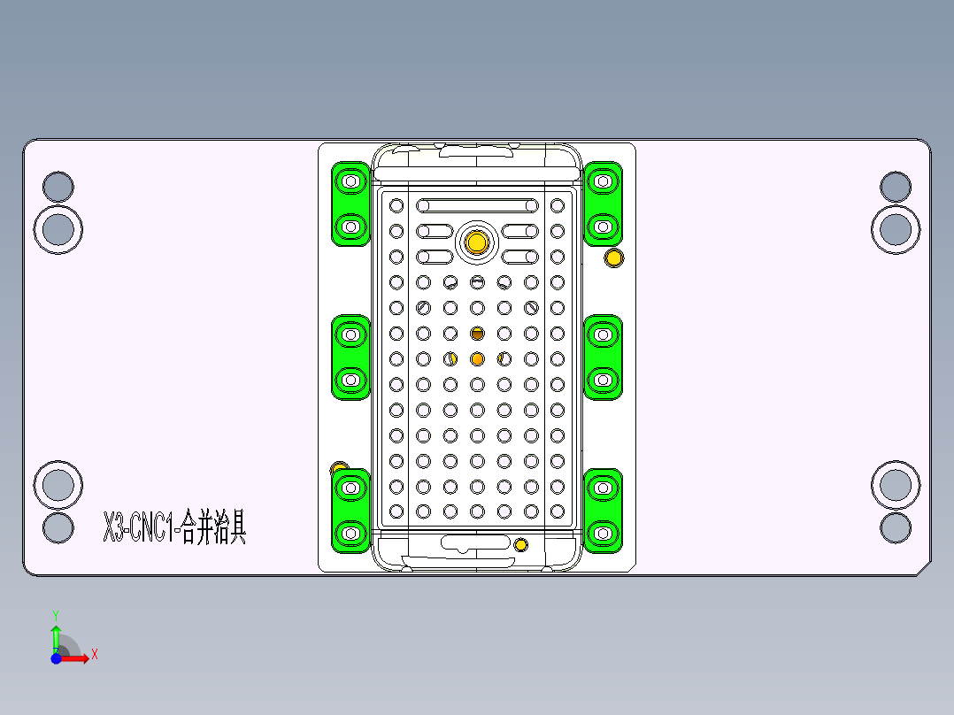 X3-CNC1笔记本CNC工装夹具三维模型-0923前视图