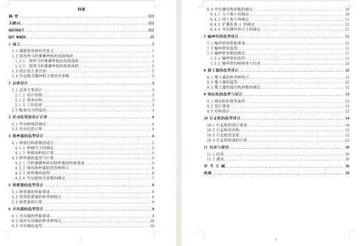 马铃薯播种机设计-土豆种植机设计（含三维SW+CAD图纸+说明）缩略图