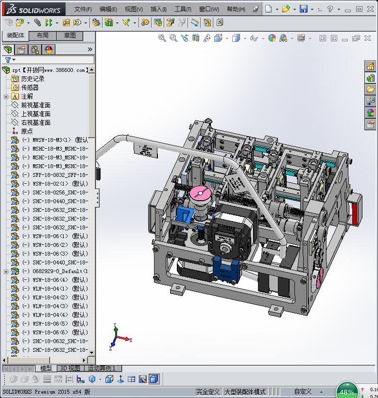 三轴万能机械手3D模型