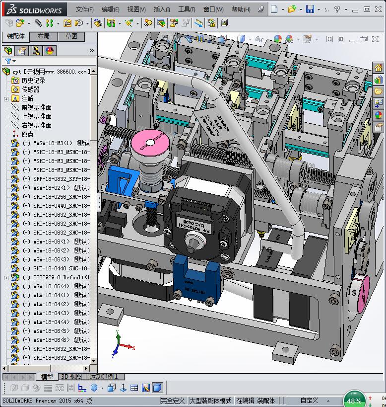 三轴万能机械手3D模型
