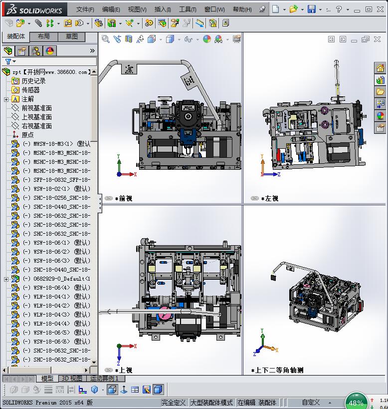 三轴万能机械手3D模型