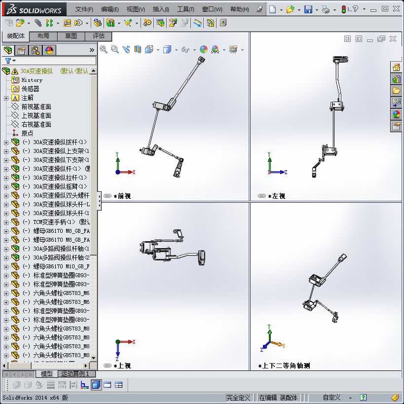 叉车之变速操作系统