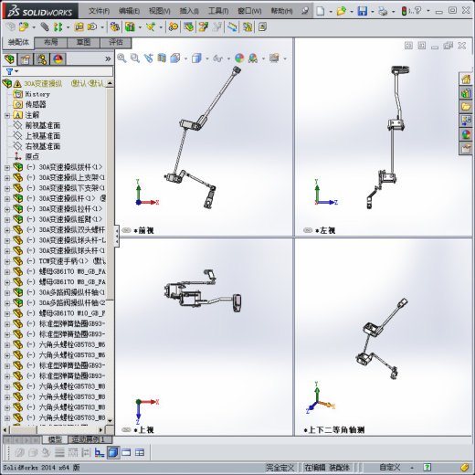 叉车之变速操作系统缩略图