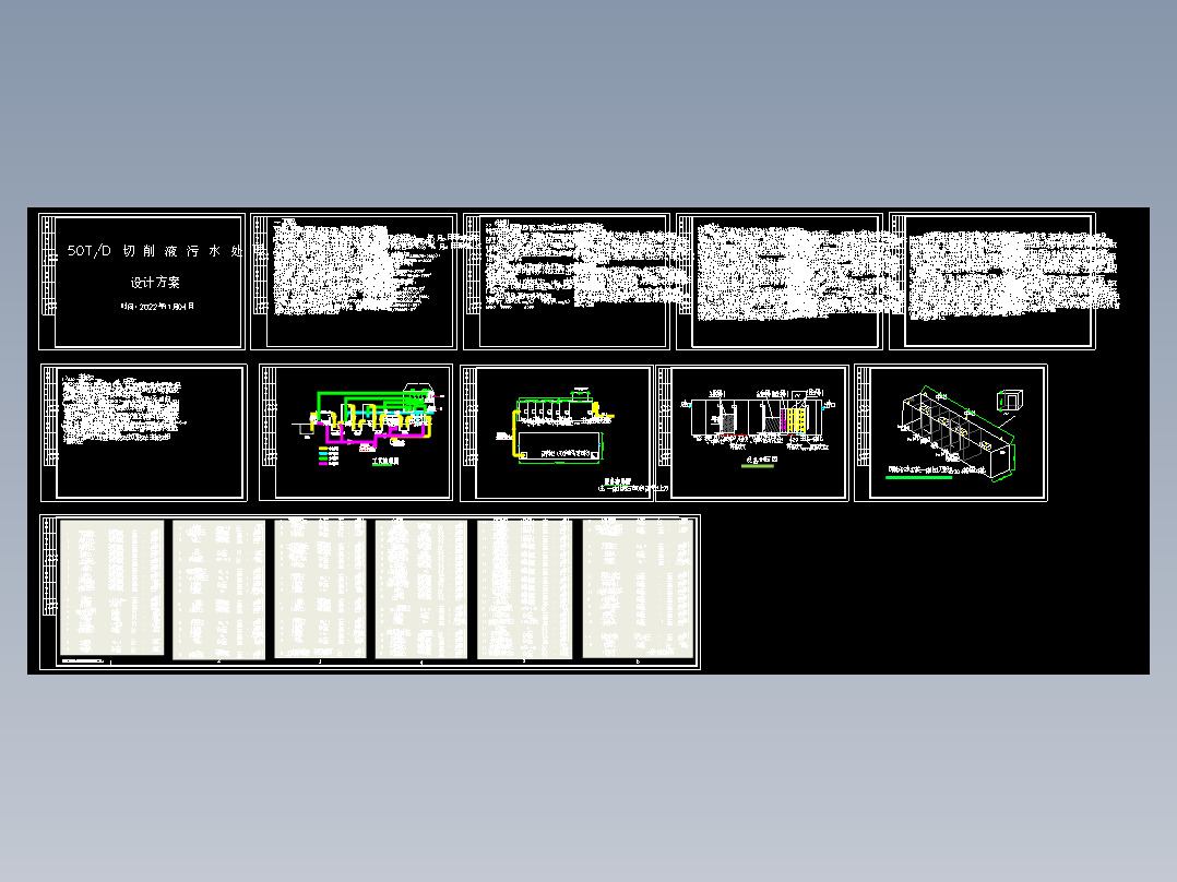新切削液污水处理设备池撬装图纸-20230322(1)
