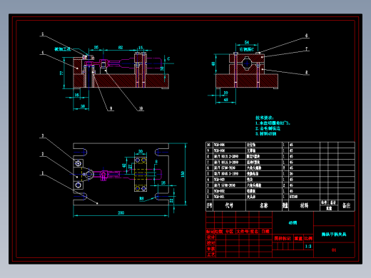 操纵手柄机械加工工艺规程及工艺装备夹具设计【含CAD图和全套卡片】