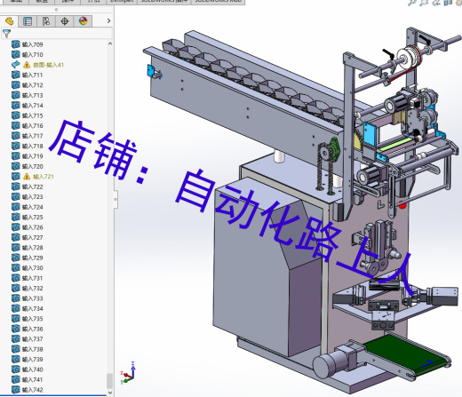 立式包装机模型缩略图