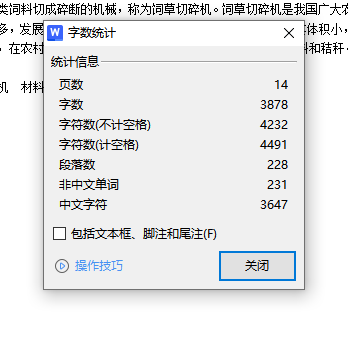 小型铡草机设计-饲草切碎机含SW三维及16张CAD图缩略图