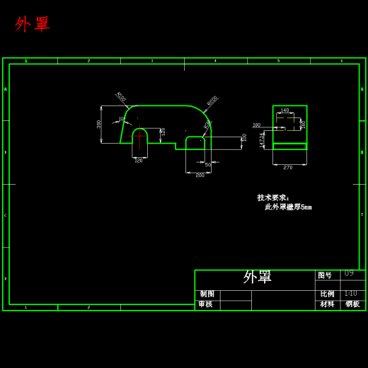 小型铡草机设计-饲草切碎机含SW三维及16张CAD图缩略图