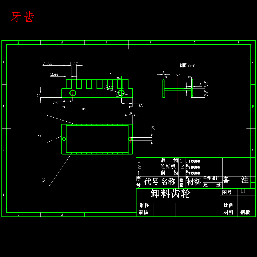 小型铡草机设计-饲草切碎机含SW三维及16张CAD图
