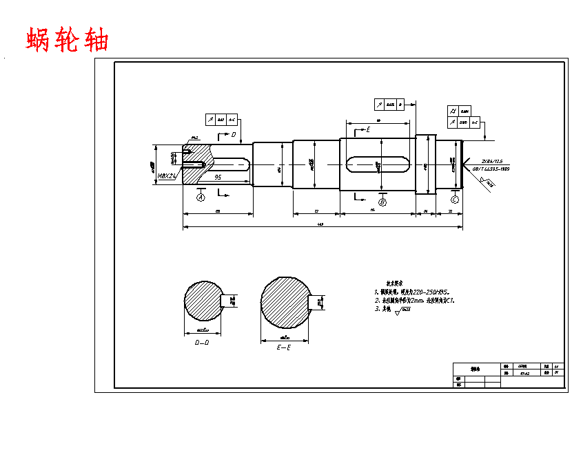 庐江铁矿齿轮齿条式升降机的设计9张CAD图