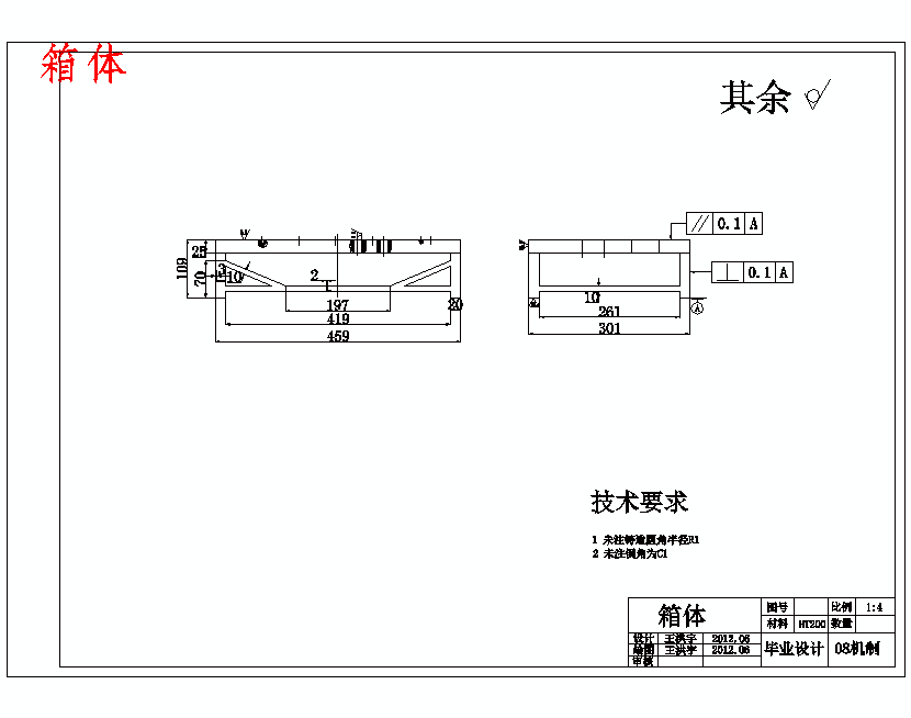 微振摩擦磨损试验机的设计含20张CAD图