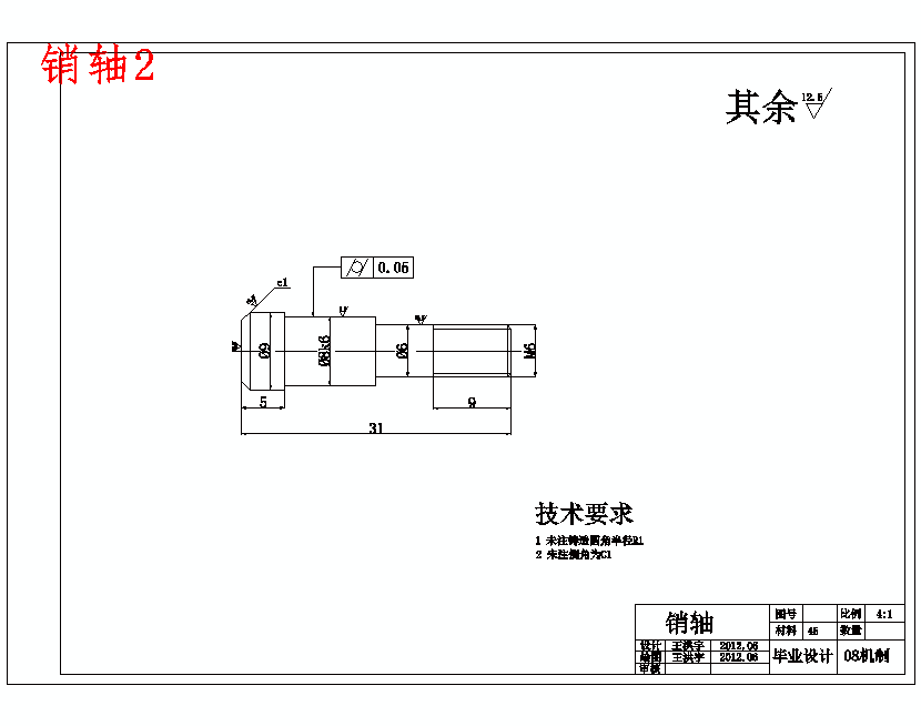 微振摩擦磨损试验机的设计含20张CAD图