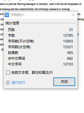 微振摩擦磨损试验机的设计含20张CAD图