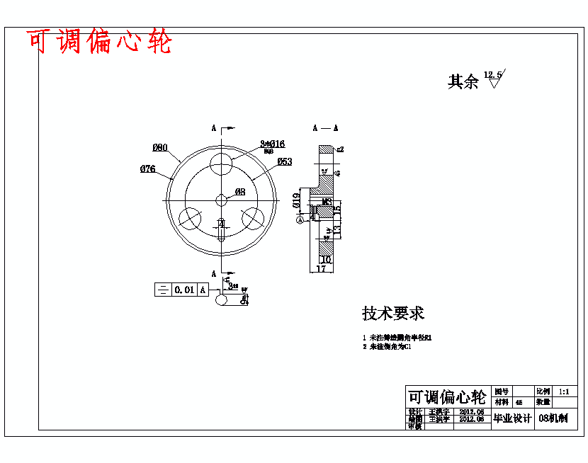 微振摩擦磨损试验机的设计含20张CAD图