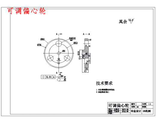 微振摩擦磨损试验机的设计含20张CAD图缩略图