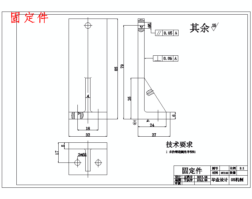 微振摩擦磨损试验机的设计含20张CAD图
