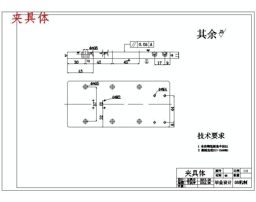 微振摩擦磨损试验机的设计含20张CAD图