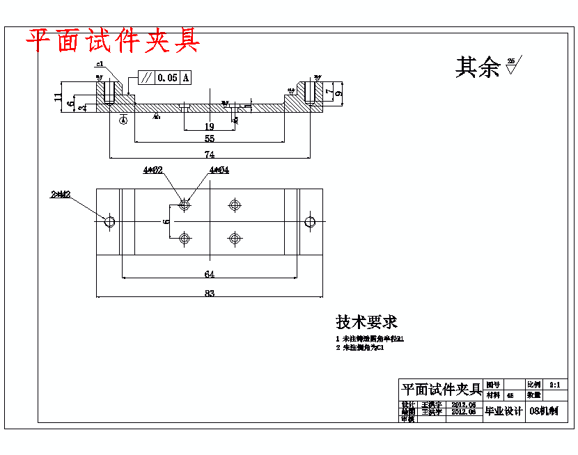 微振摩擦磨损试验机的设计含20张CAD图