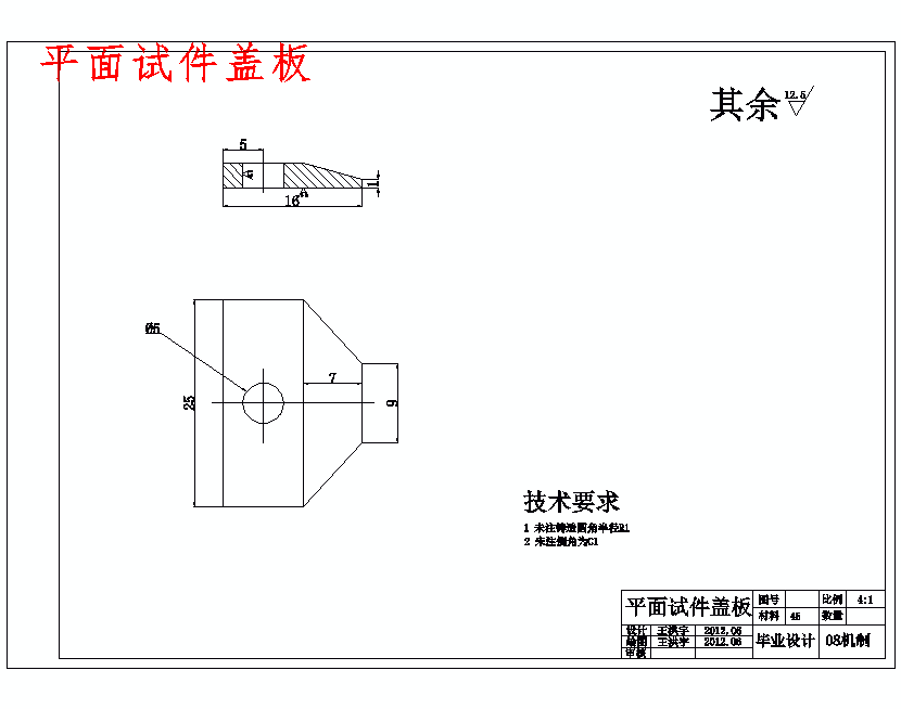 微振摩擦磨损试验机的设计含20张CAD图
