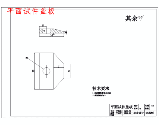 微振摩擦磨损试验机的设计含20张CAD图缩略图