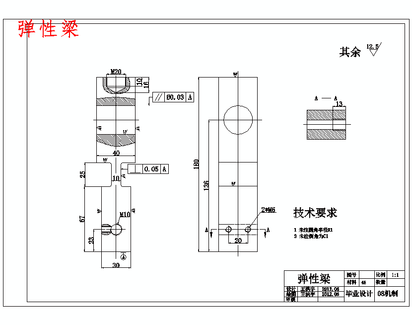 微振摩擦磨损试验机的设计含20张CAD图