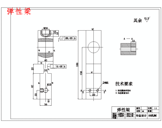 微振摩擦磨损试验机的设计含20张CAD图缩略图