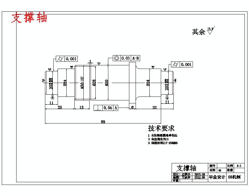 微振摩擦磨损试验机的设计含20张CAD图