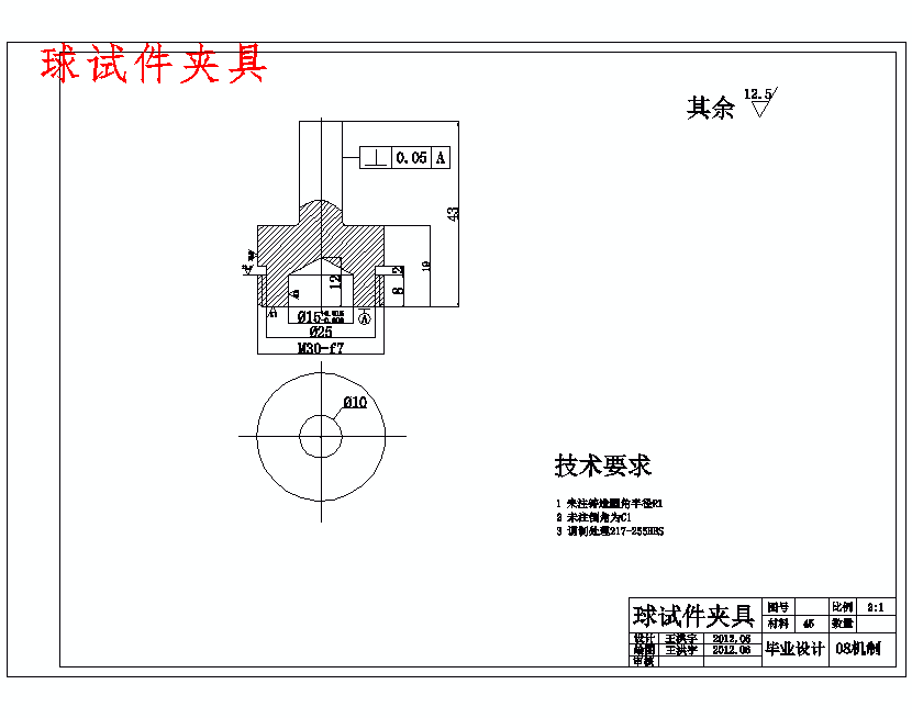 微振摩擦磨损试验机的设计含20张CAD图