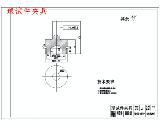 微振摩擦磨损试验机的设计含20张CAD图缩略图