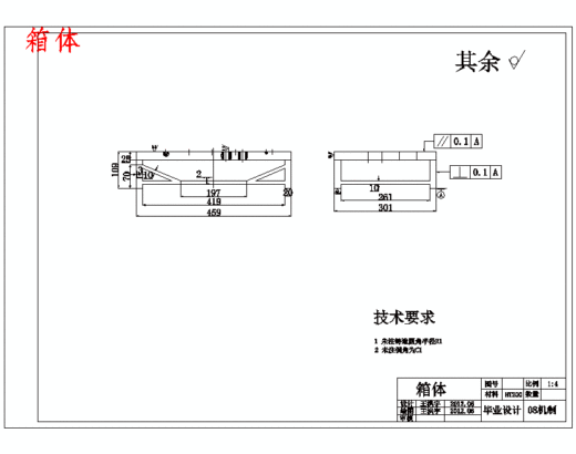 微振摩擦磨损试验机的设计含20张CAD图缩略图