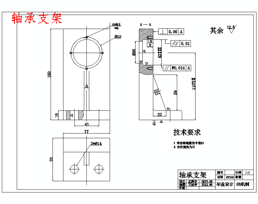 微振摩擦磨损试验机的设计含20张CAD图