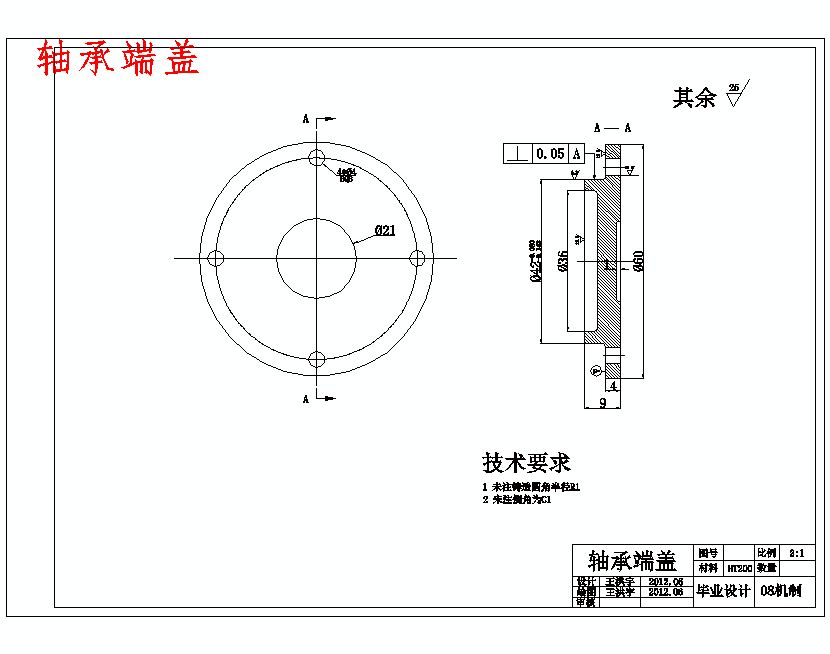 微振摩擦磨损试验机的设计含20张CAD图
