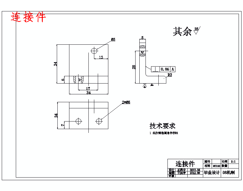 微振摩擦磨损试验机的设计含20张CAD图
