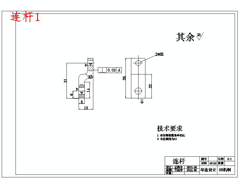 微振摩擦磨损试验机的设计含20张CAD图
