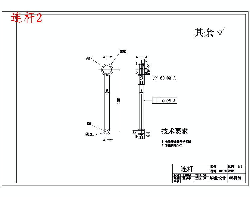 微振摩擦磨损试验机的设计含20张CAD图